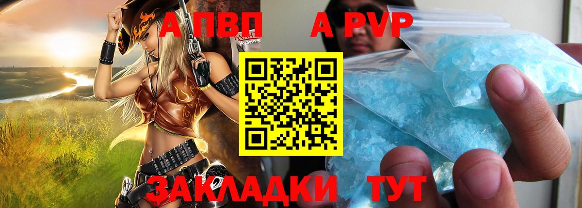 Альфа ПВП СК  Вход с VPN  A-PVP VHQ  Альфа ПВП СК  Ярославль 