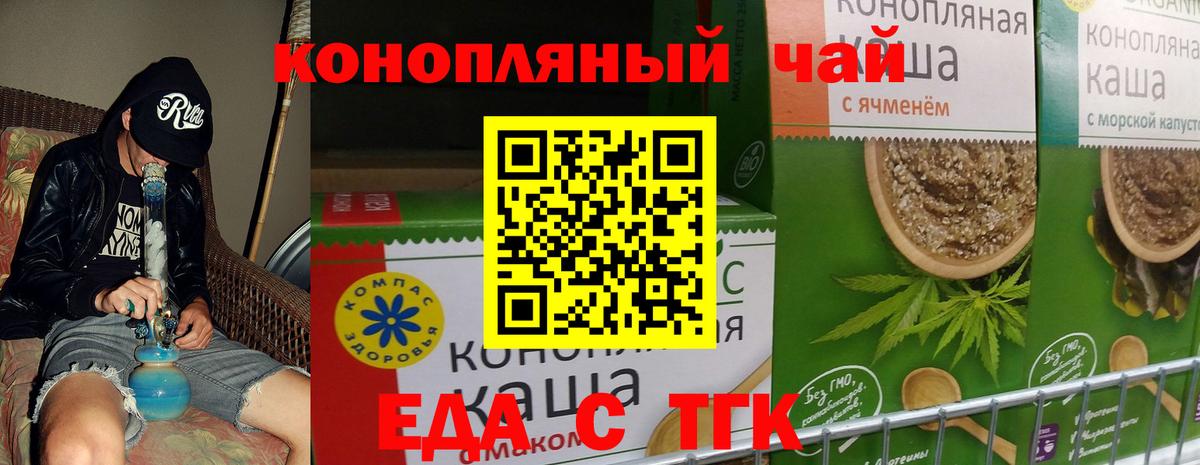 Еда ТГК марихуана  Вход с VPN  Ярославль 
