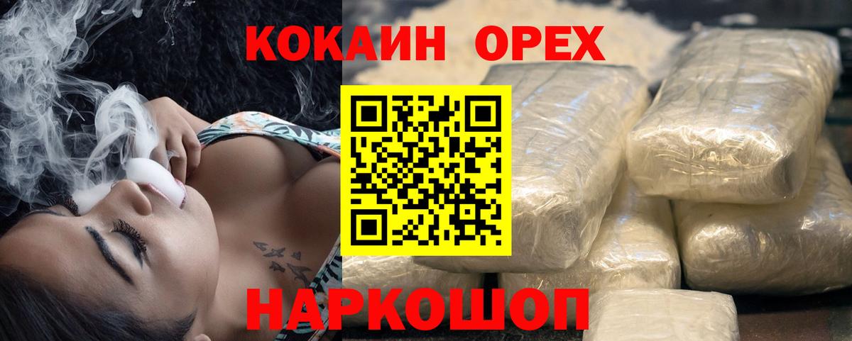 КОКАИН VHQ  Вход с VPN  Ярославль  Cocaine  Кокаин Боливия 