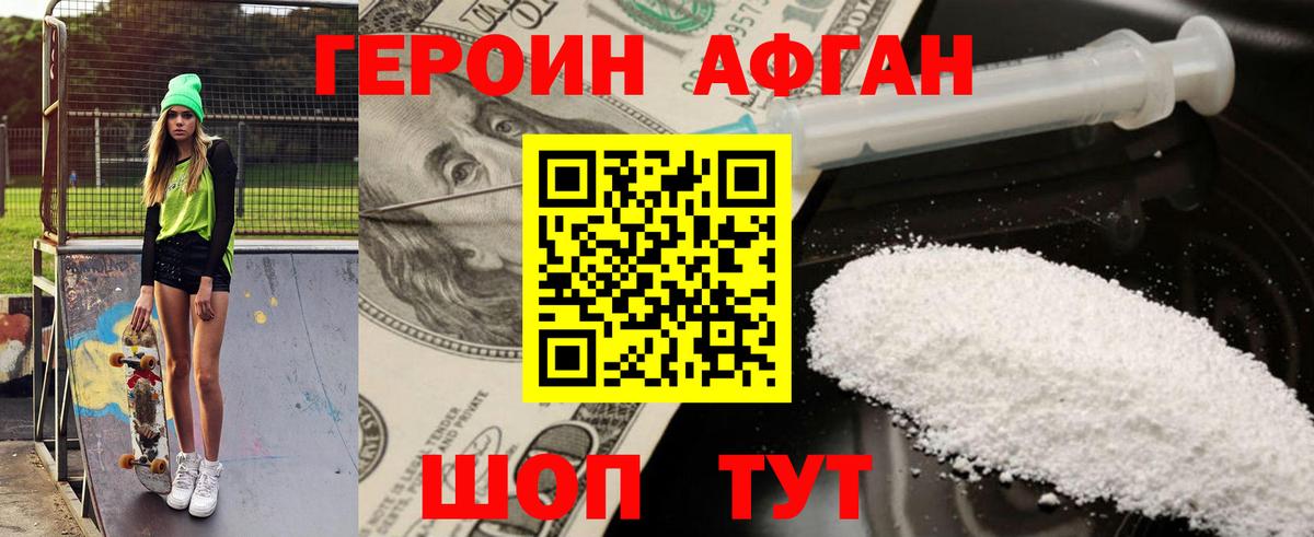 Ярославль  ГЕРОИН гречка  Героин  Вход с VPN 