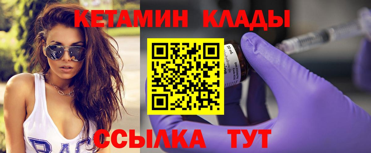 КЕТАМИН VHQ Ярославль