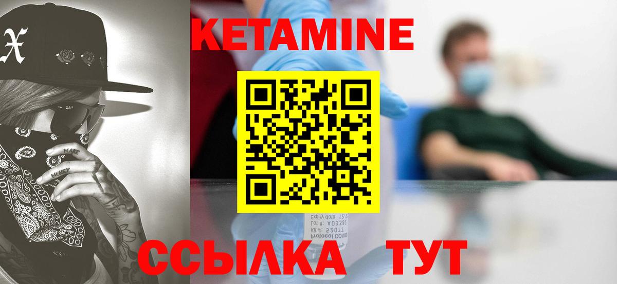 Ярославль  Кетамин ketamine  КЕТАМИН VHQ  Вход с VPN 