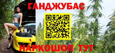 каннабис Ставрополь