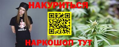каннабис Ставрополь