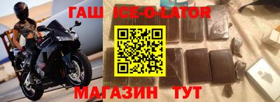 гашик Татарск