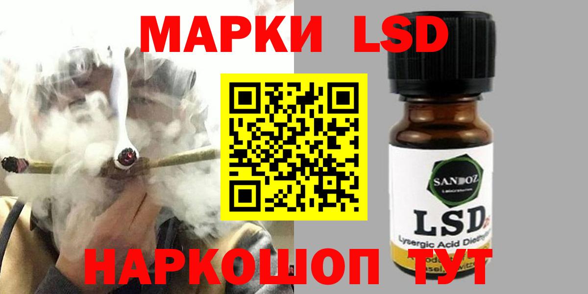 Лсд 25 экстази ecstasy Ярославль