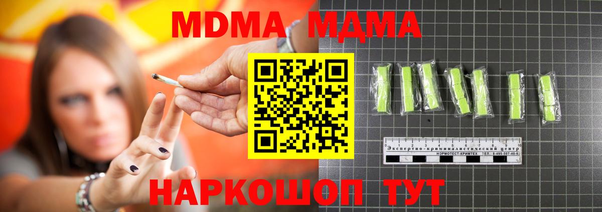 МДМА молли Ярославль
