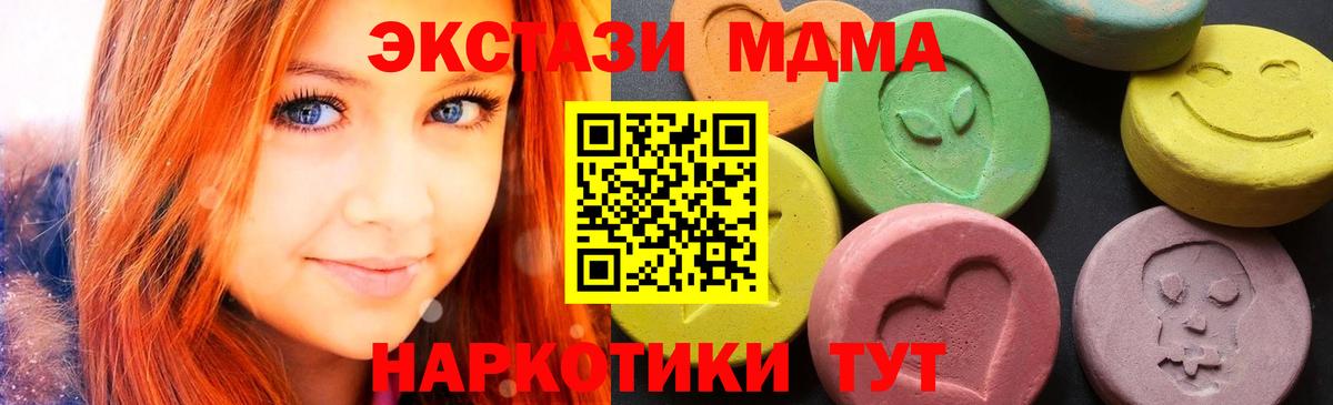MDMA кристаллы  МДМА  MDMA Molly  Ярославль  Вход с VPN 