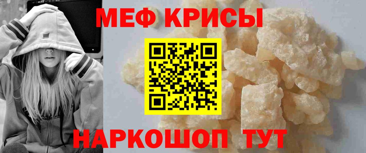 Меф 4 MMC  Меф мука  Ярославль  Вход с VPN 