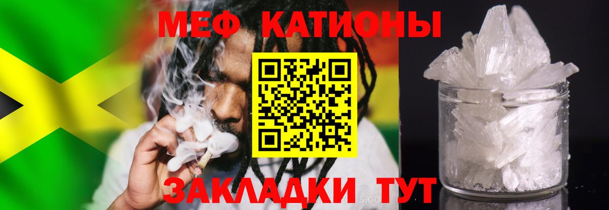 Меф мяу мяу мука Ярославль