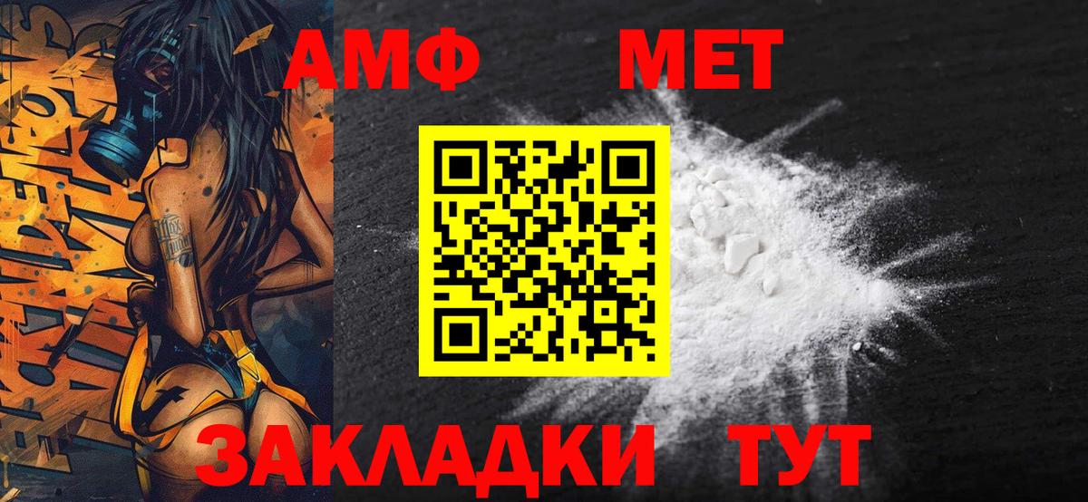 Метамфетамин Methamphetamine Ярославль