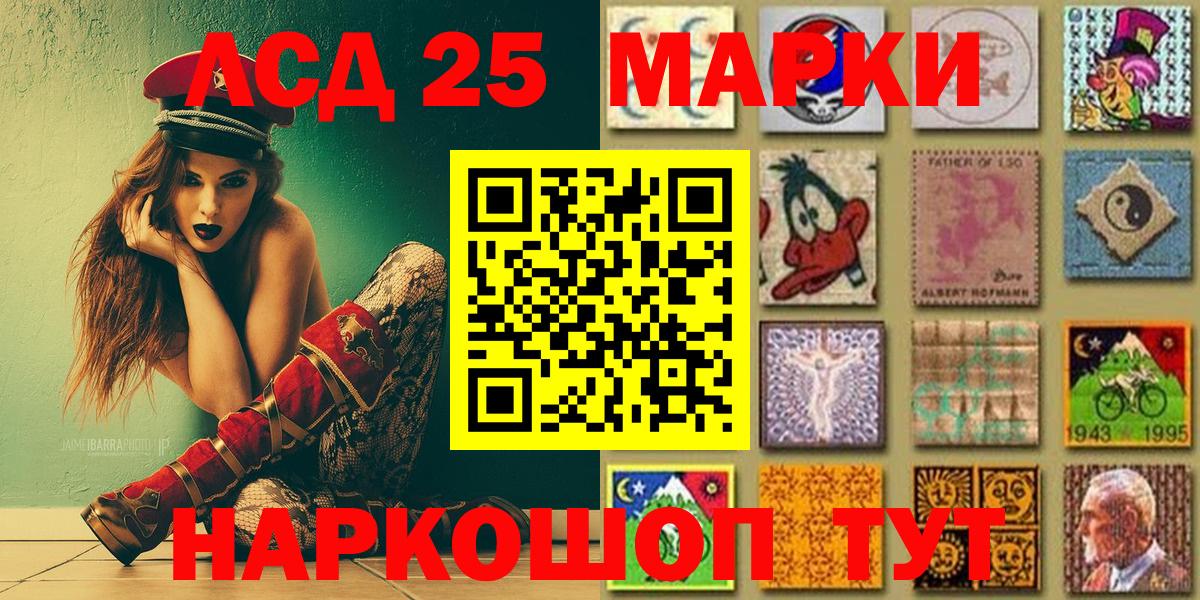 Марки 25I-NBOMe 1,5мг  Вход с VPN  Ярославль 