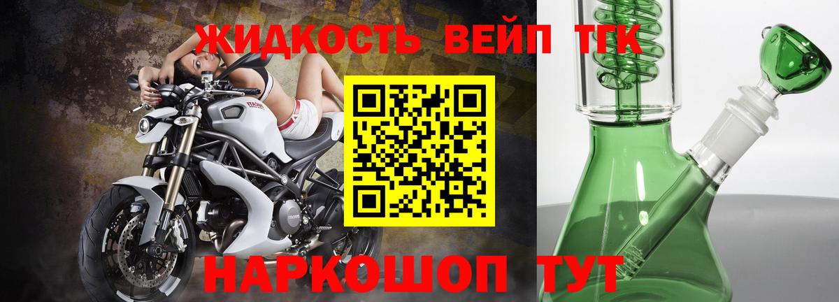 Ярославль  Дистиллят ТГК вейп с тгк  Вход с VPN  ТГК THC oil 
