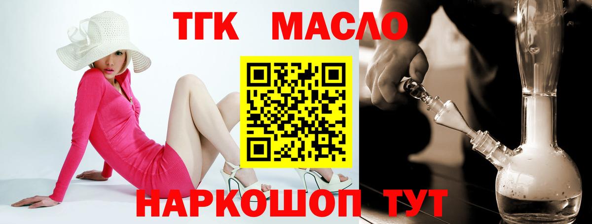 Дистиллят ТГК концентрат Ярославль
