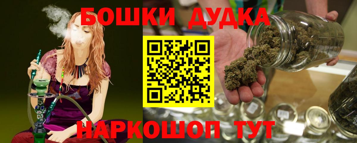 Бошки Шишки THC 21%  Вход с VPN  Конопля SATIVA & INDICA  МАРИХУАНА ГИДРОПОН  Ярославль 